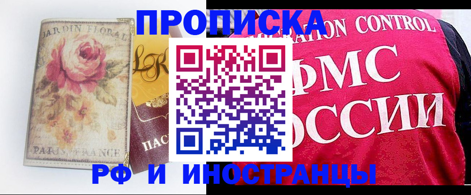 прописка в Юрьев-Польском